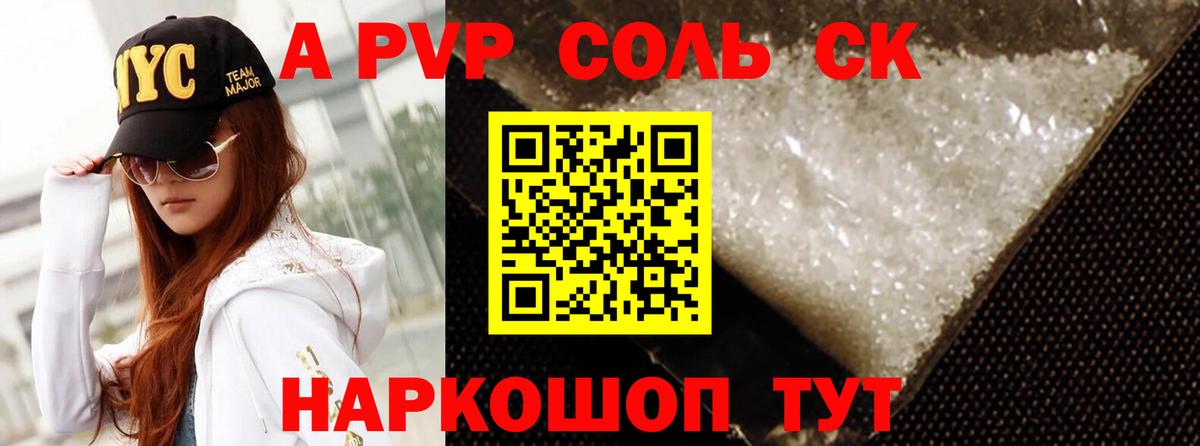 A-PVP VHQ  A-PVP мука  Вход с VPN  Альфа ПВП СК  A PVP  Орехово-Зуево 