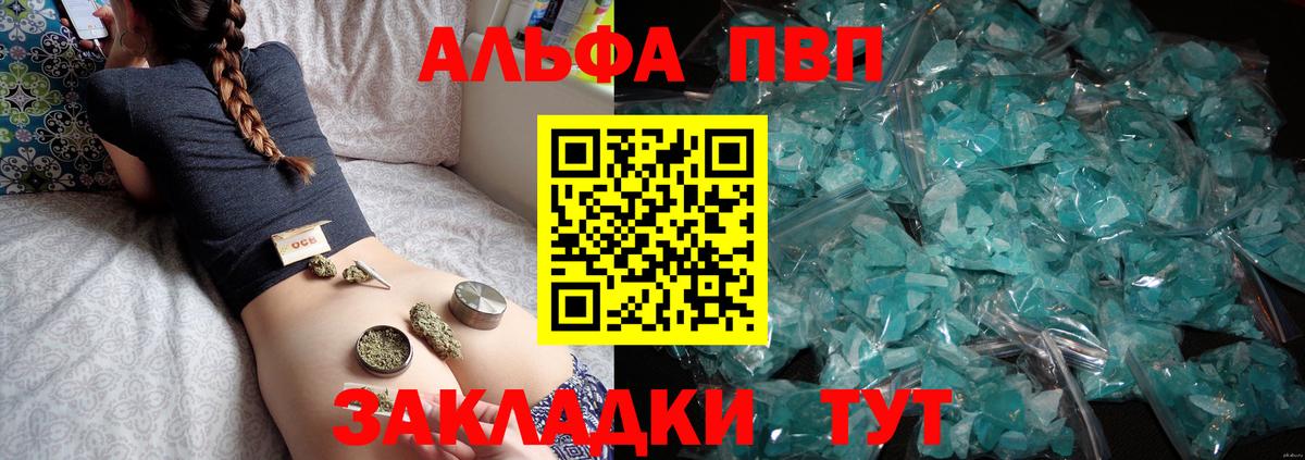 Альфа ПВП Соль Орехово-Зуево
