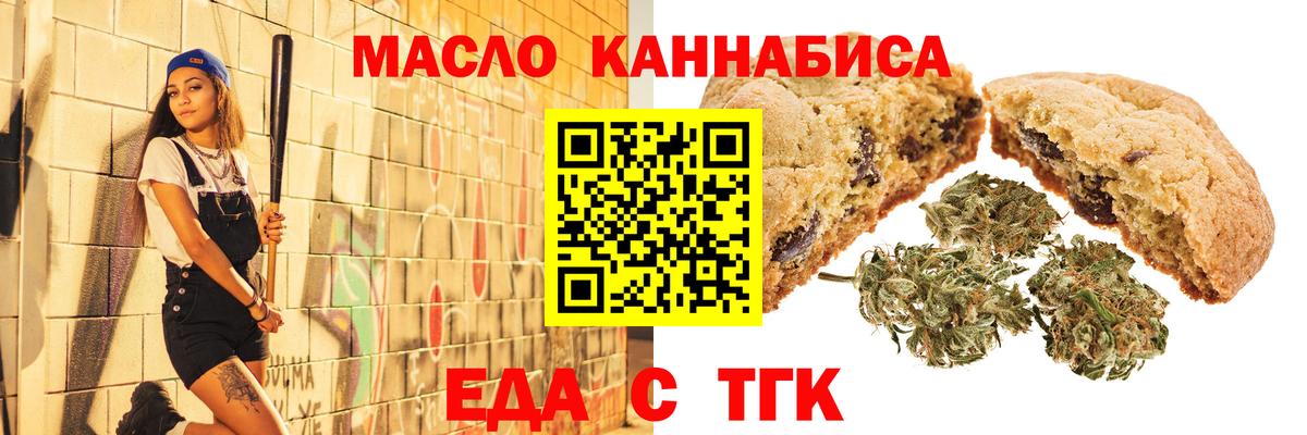 Cannafood марихуана  Вход с VPN  Орехово-Зуево 