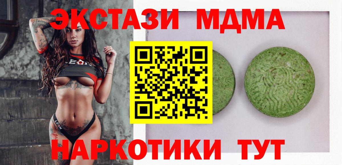 Орехово-Зуево  Экстази ешки  Ecstasy  Вход с VPN 