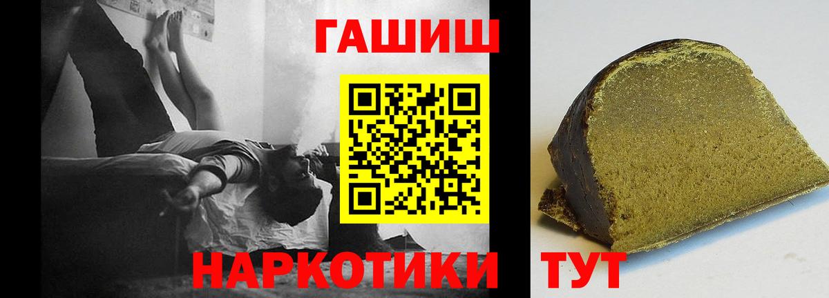 Орехово-Зуево  ГАШ убойный  ГАШ  магазин продажи   Вход с VPN  ГАШИШ индика сатива 