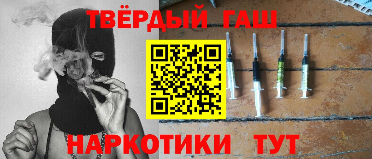 ГАШИШ ice o lator Орехово-Зуево