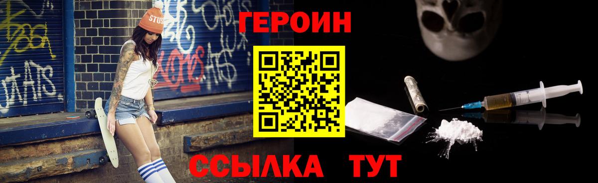 Орехово-Зуево  Героин  Вход с VPN  ГЕРОИН хмурый 
