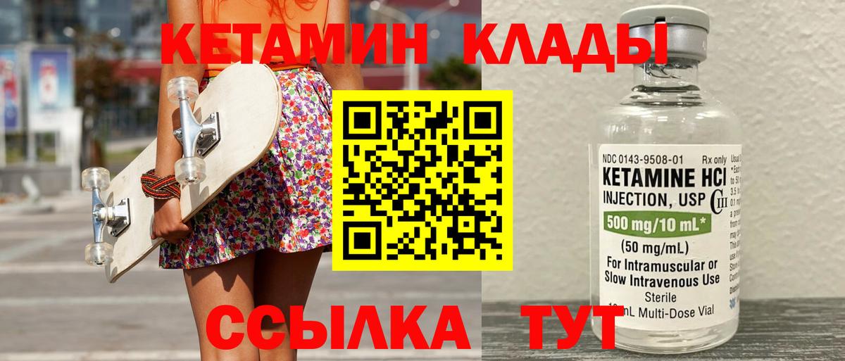 Кетамин ketamine  Вход с VPN  Орехово-Зуево 