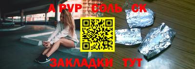 сатива Будённовск