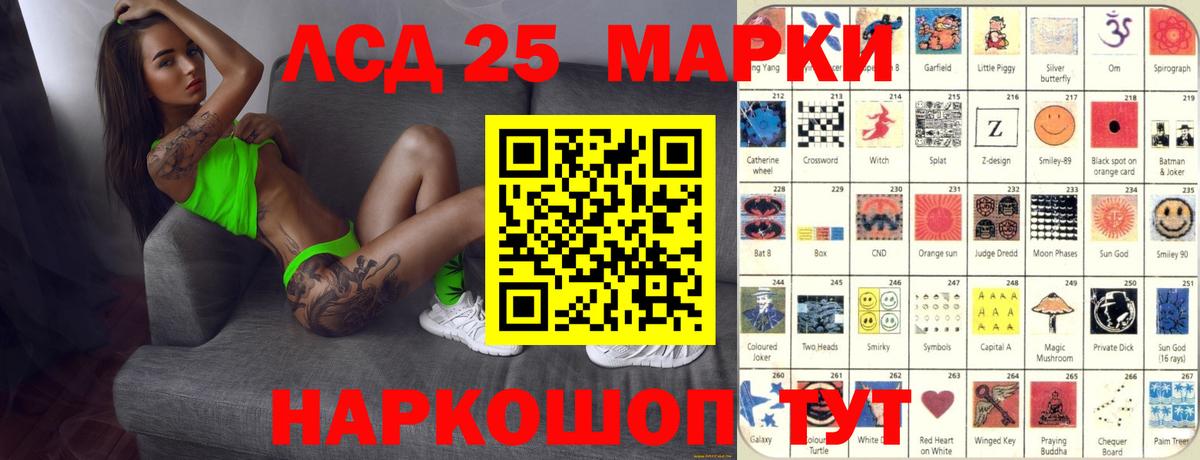 LSD-25 экстази кислота  Вход с VPN  Орехово-Зуево  ЛСД экстази кислота 