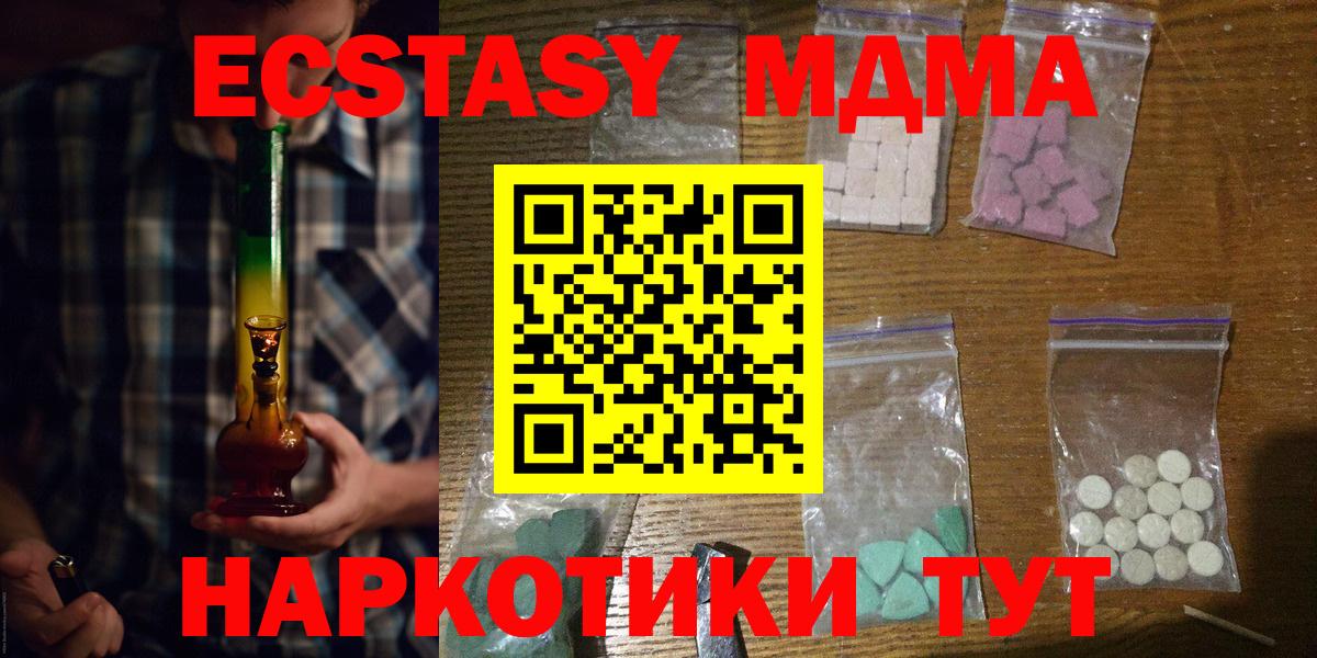 Орехово-Зуево  МДМА молли  МДМА  МДМА Molly  Вход с VPN 
