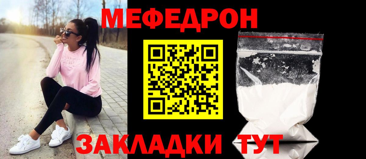 Меф кристаллы Орехово-Зуево