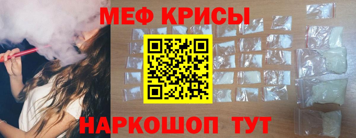 Орехово-Зуево  Мефедрон кристаллы  Вход с VPN  Меф 4 MMC 