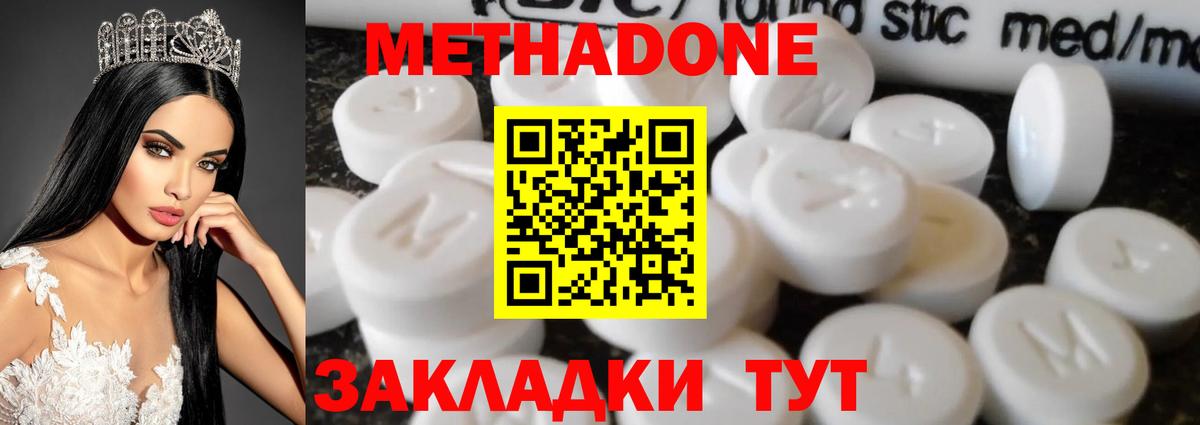 блэк спрут tor  Вход с VPN  Орехово-Зуево  Метадон methadone 