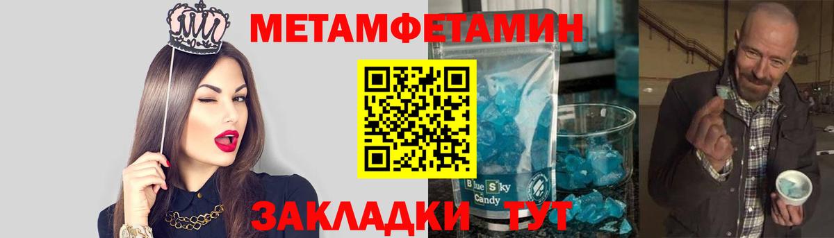 Орехово-Зуево  МЕТАМФЕТАМИН мет  Вход с VPN 