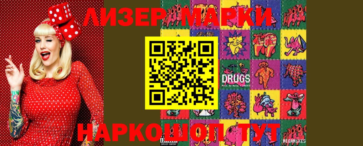 Марки NBOMe 1,8мг Орехово-Зуево