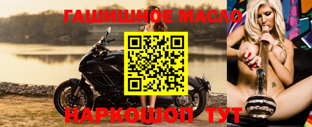ТГК гашишное масло Орехово-Зуево